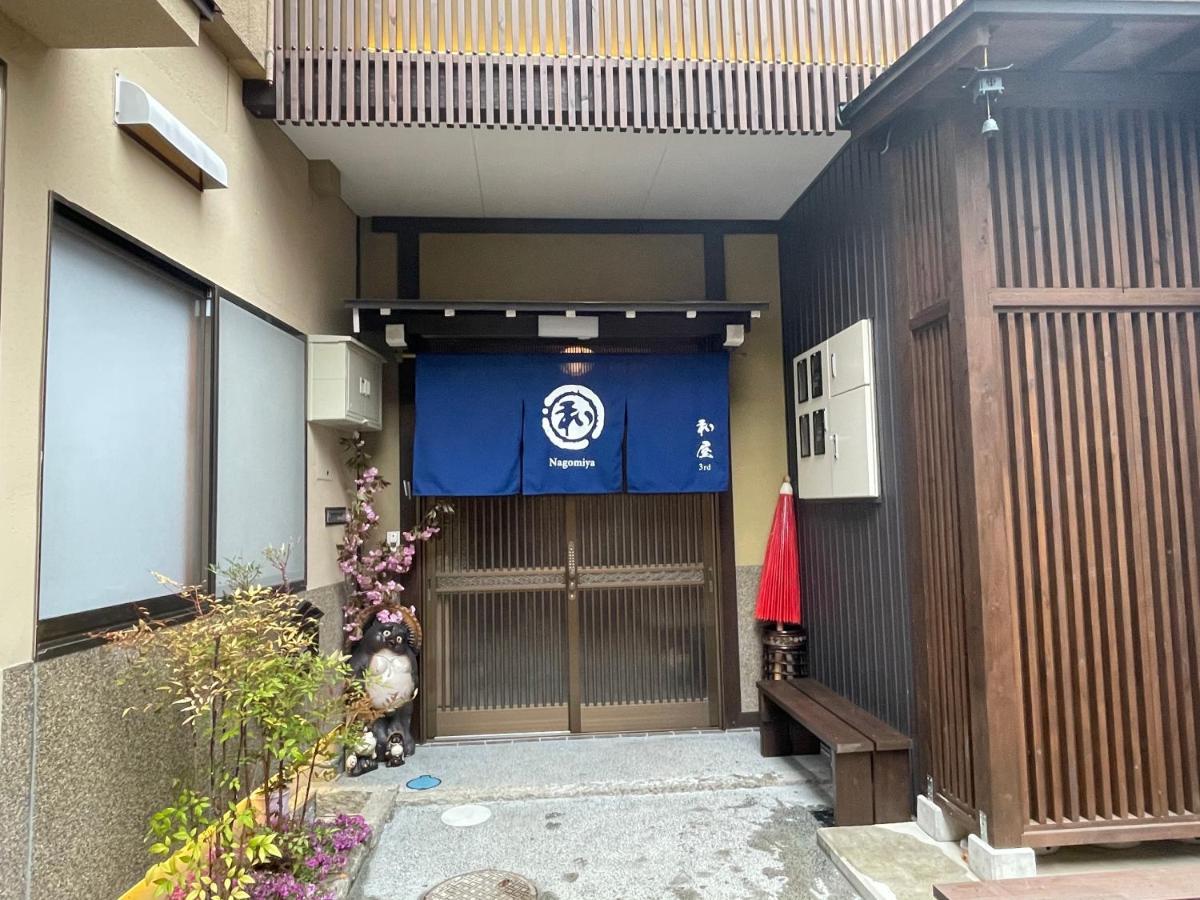 民宿 和屋 Takayama  Extérieur photo