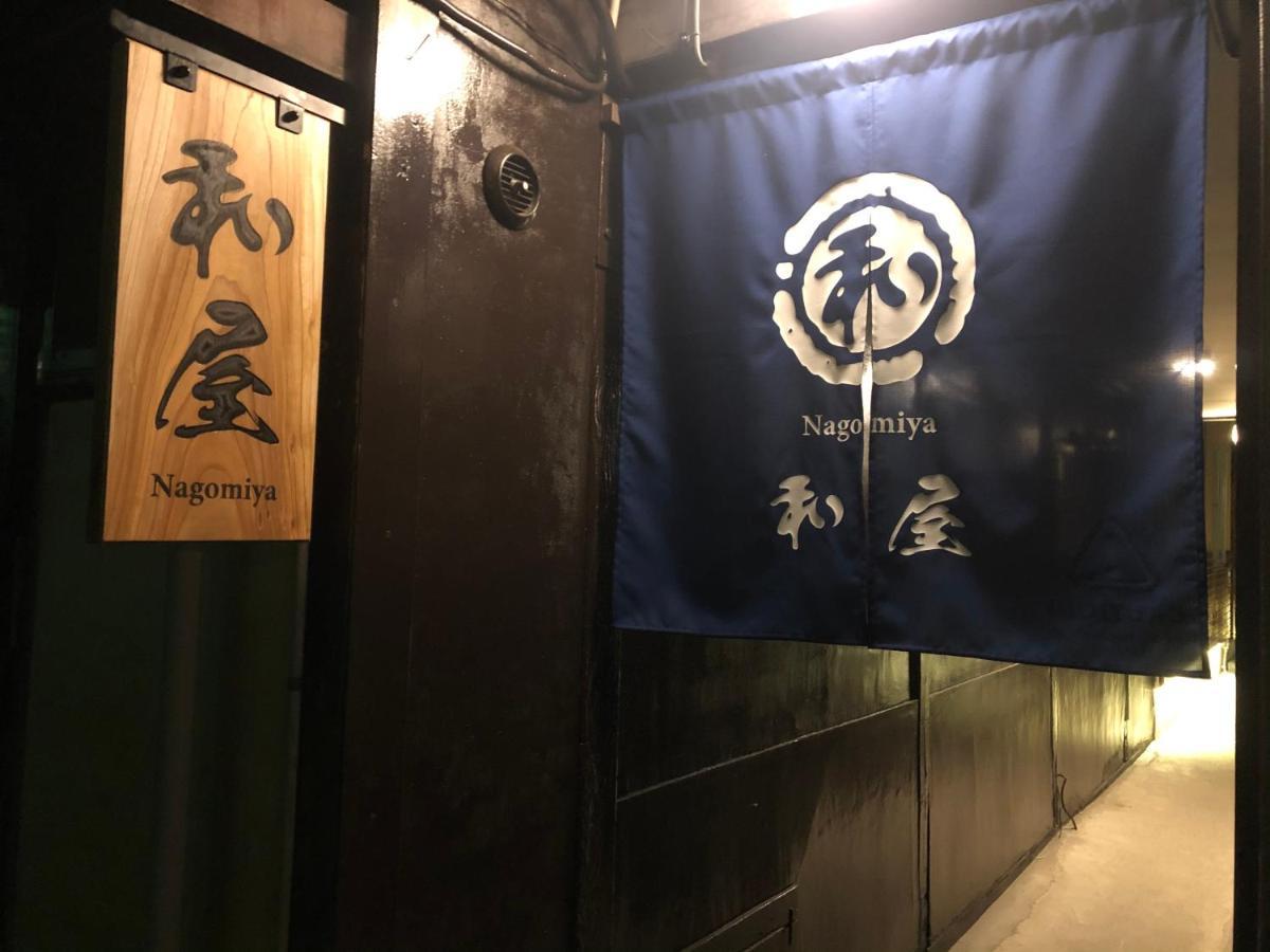民宿 和屋 Takayama  Extérieur photo